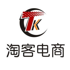 深圳淘客電子商務信息咨詢