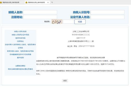 虛開發(fā)票11280萬元 上海某實業(yè)公司負(fù)責(zé)人被移送司法機關(guān)