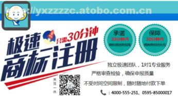 商標注冊,價格,廠家,供應商,商務服務,石獅市一休商務信息咨詢服務部 熱賣促銷 阿土伯網