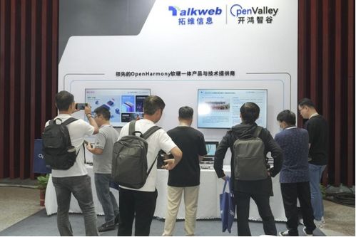 拓維信息旗下開鴻智谷“在鴻”全系列產品閃耀第三屆OpenHarmony技術大會，推動生態融合與商業新機遇