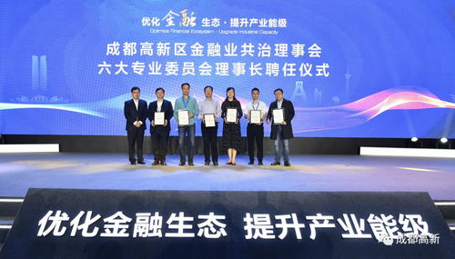 總投資55億元！8個項目簽約落地交子公園金融商務區，助力商務信息咨詢產業升級